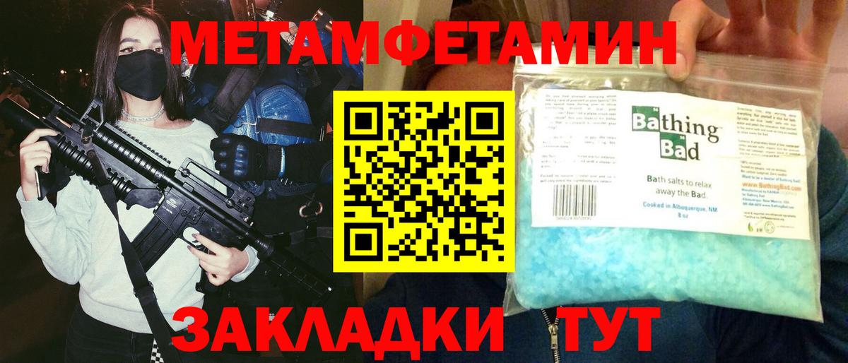 Амфетамин  Вход с VPN  Миасс  Амфетамин 97% 