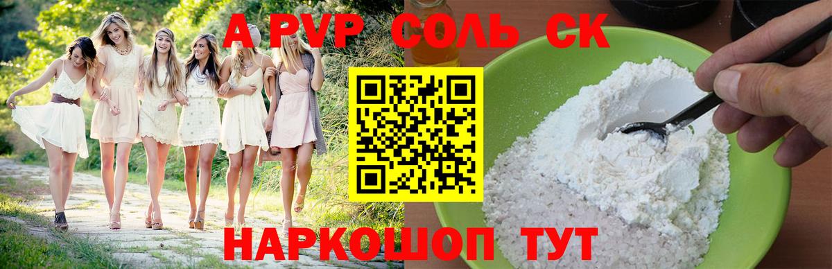 Alfa_PVP VHQ  Вход с VPN  закладка  А ПВП крисы CK  Миасс  A-PVP крисы CK 