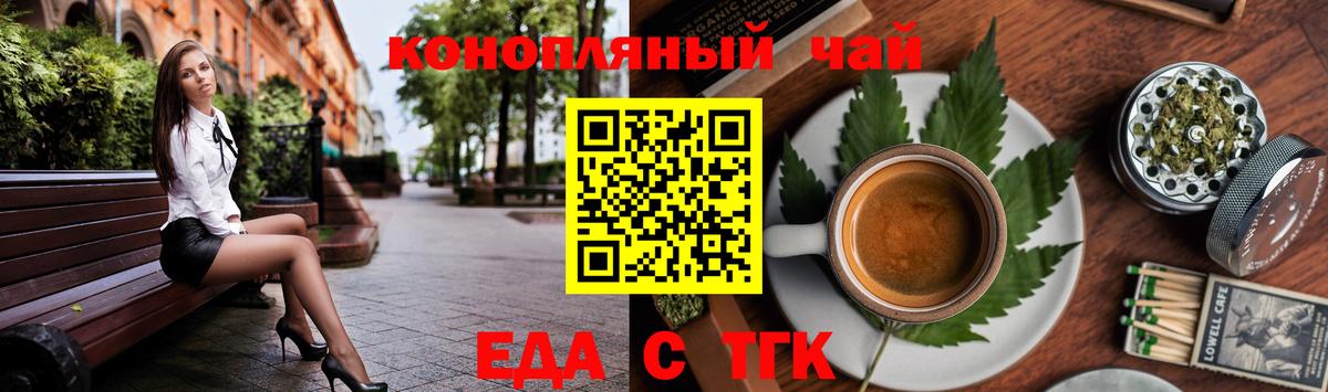 Печенье с ТГК конопля  Вход с VPN  Миасс 