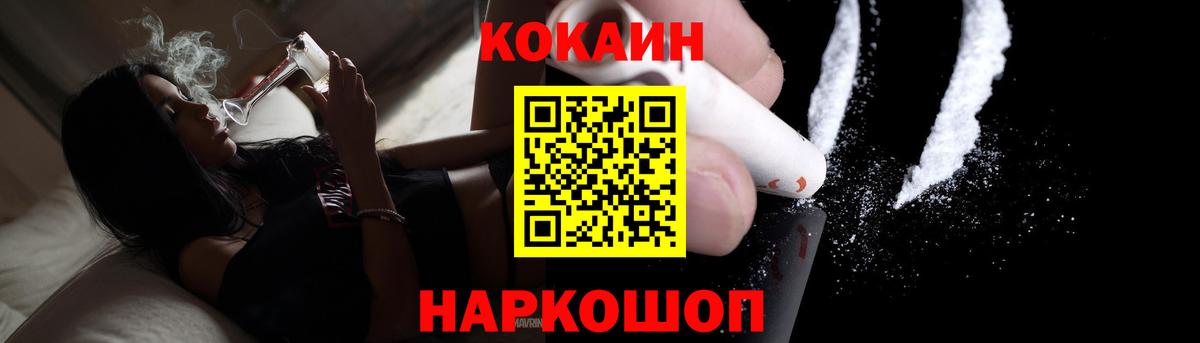 Cocaine Columbia  Вход с VPN  купить наркотик  Кокаин  Миасс  Cocaine 97% 