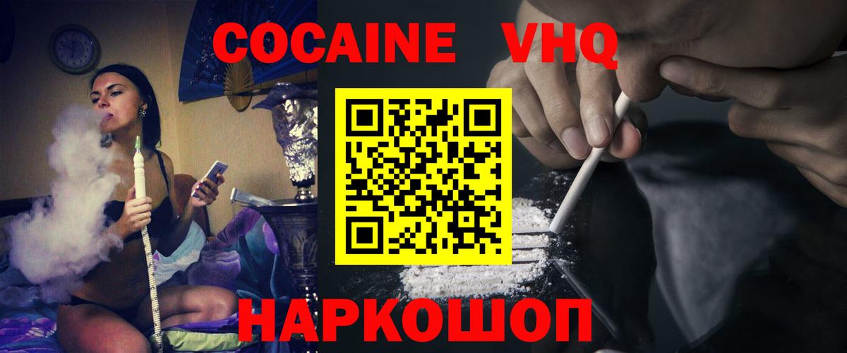 КОКАИН Колумбийский Миасс