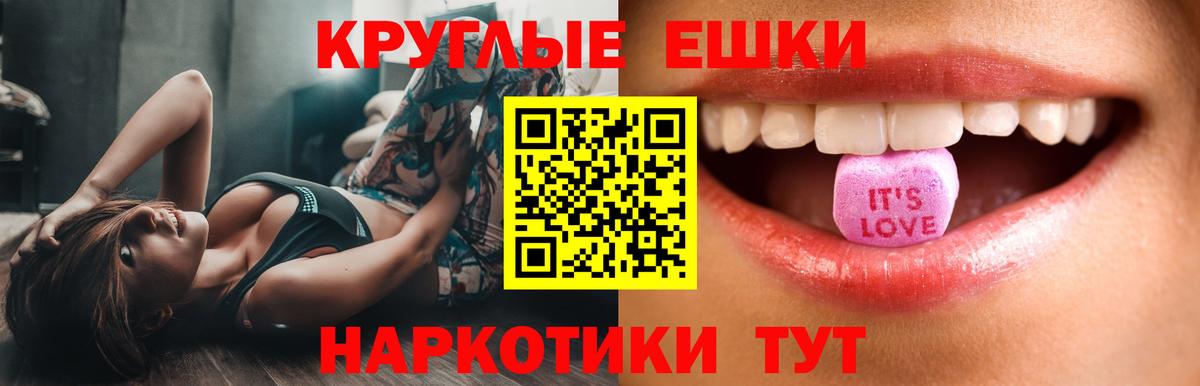 мега ССЫЛКА  Ecstasy 99%  Экстази 300 mg  Вход с VPN  Миасс 