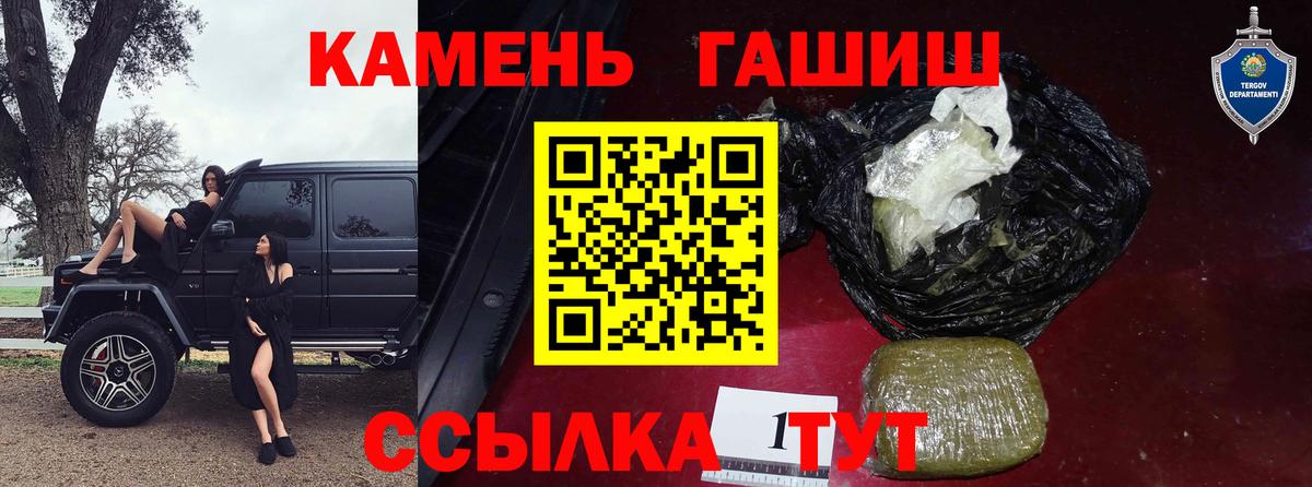 ГАШ индика сатива Миасс