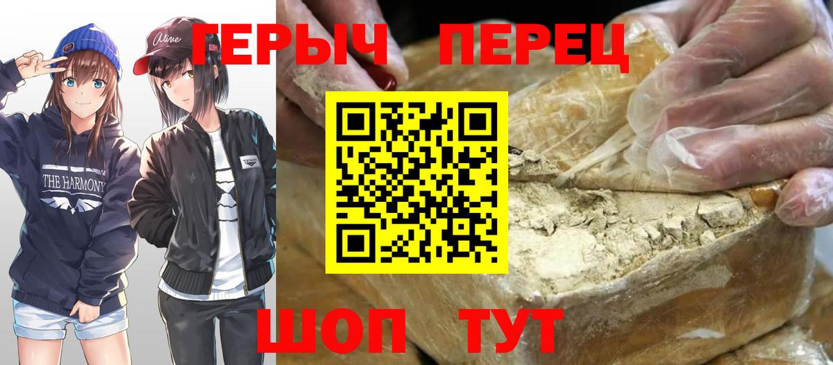 ГЕРОИН белый Миасс