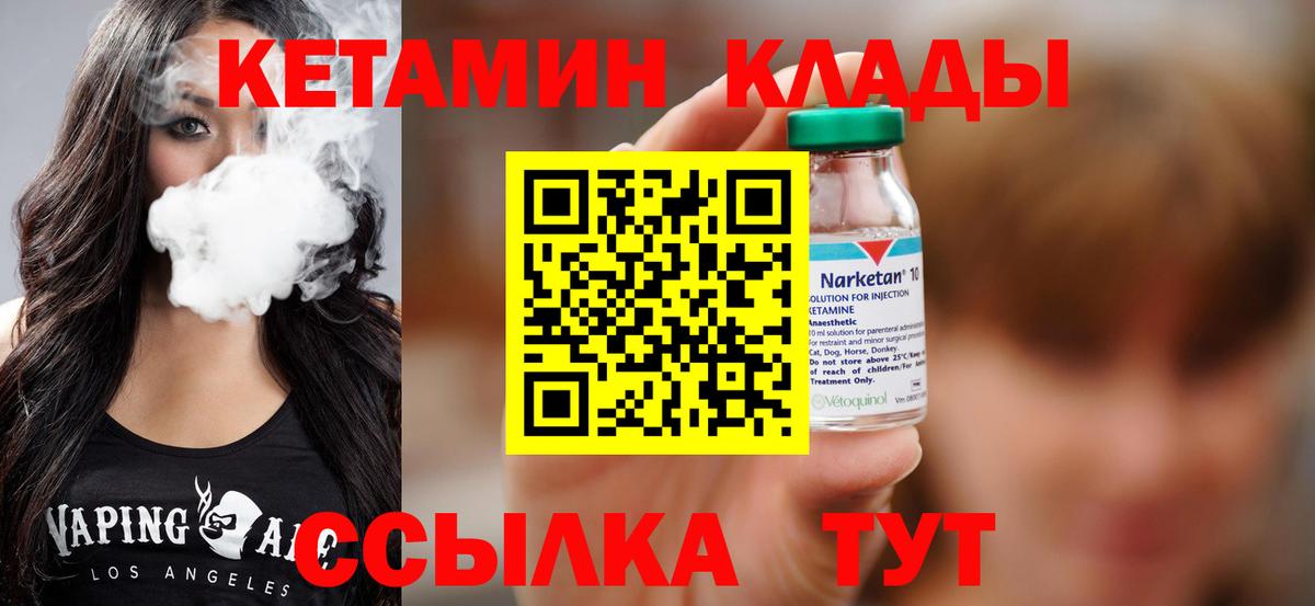 Кетамин VHQ Миасс