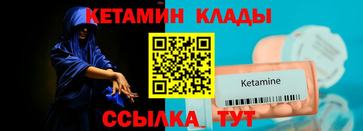 Миасс  КЕТАМИН VHQ  Вход с VPN  Кетамин VHQ 