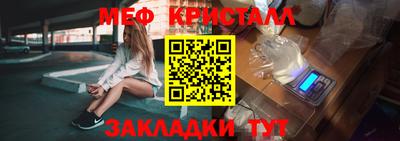 мефедрон мука Гусь-Хрустальный