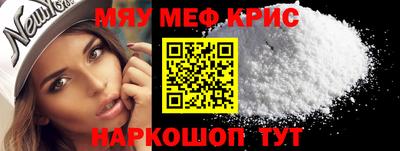 мефедрон мука Гусь-Хрустальный