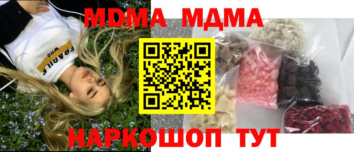Миасс  MDMA молли  Вход с VPN 