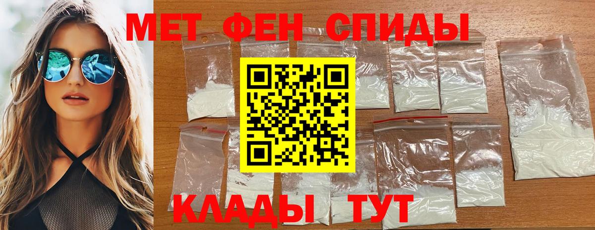 Первитин мет Миасс