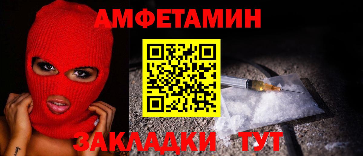Метамфетамин Миасс
