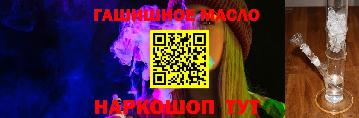 ТГК концентрат  Вход с VPN  Миасс 