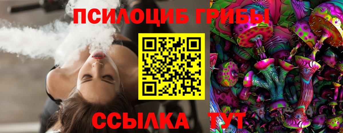Галлюциногенные грибы Magic Shrooms Миасс